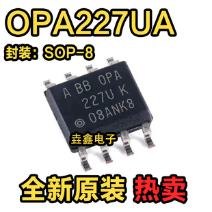 全新原装 227U OPA227U OPA227UA OPA227 SOP贴片 运算放大器