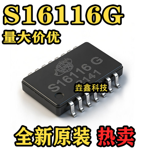 超薄网络变压器SOP-16