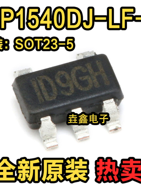 MP1540P3 3410D2 1541D9 6901B3 8801DJ-2.5-LF-Z 丝印9H SOT23-5