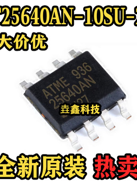 AT25640AN-10SU-2.7 封装SOP8 丝印AT25640AN 存储器IC芯片 全新
