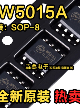 全新原装 JW5015 5015A 5015B 5015C 贴片SOP-8 同步降压型转换器