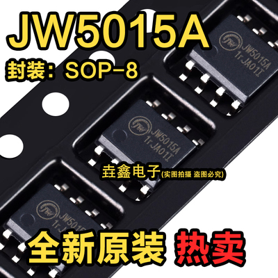 贴片SOP-8同步降压型转换器