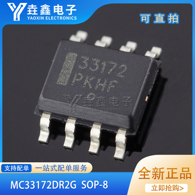 低功耗双通道运算放大器IC芯片