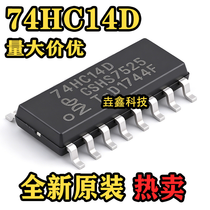 原装正品 74HC14D SOP-14 六角反相施密特触发器 逻辑芯片