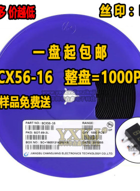 全新正品 BCX56-16 丝印BL SOT-89 NPN 80V/1A 贴片三极管 现货