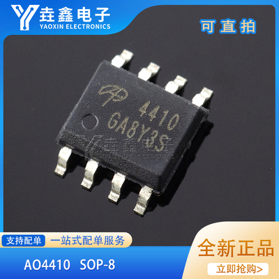 N沟道30V/18AMOS场效应管