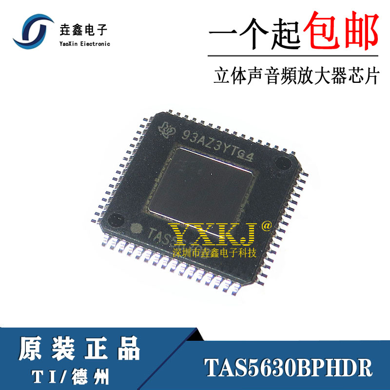 音频放大器芯片封装QFP64