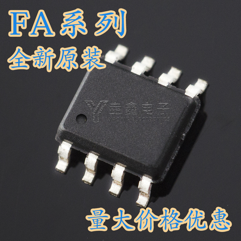 电源管理芯片贴片SOP-8