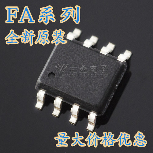 电源管理芯片贴片SOP-8