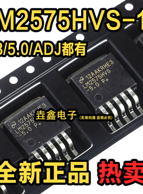 全新原装进口 LM2575HVS-5.0V/3.3V/12V/ADJ 贴片TO-263-5