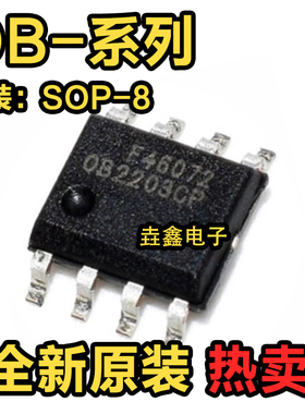 OB2203CP 2202CPA 2279CPA-T 2269CPC/CCP/CCPA/PCP/PCPA SOP8