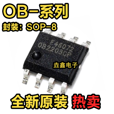 贴片PSOP-8液晶电源芯片