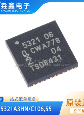 PN5321 PN5321A3HN/C106 QFN-40 无线近场通讯芯片原装现货