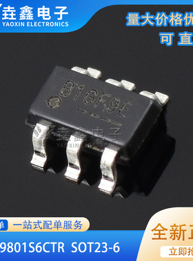 全新原装FR9801 FR9801S6 FR9801S6CTR 贴片SOT23-6 印B1G***
