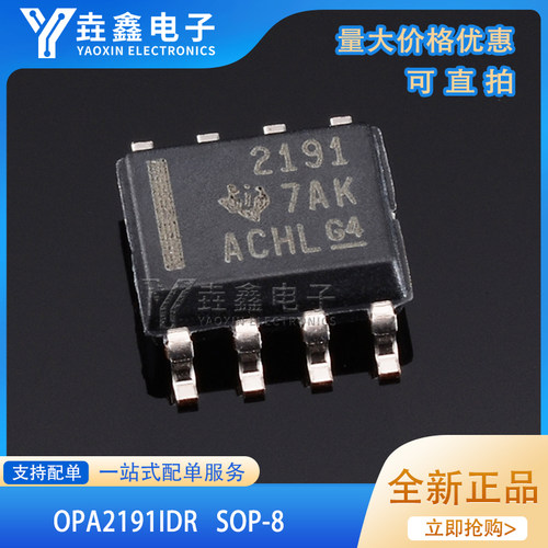 丝印2191运算放大器封装SOP-8