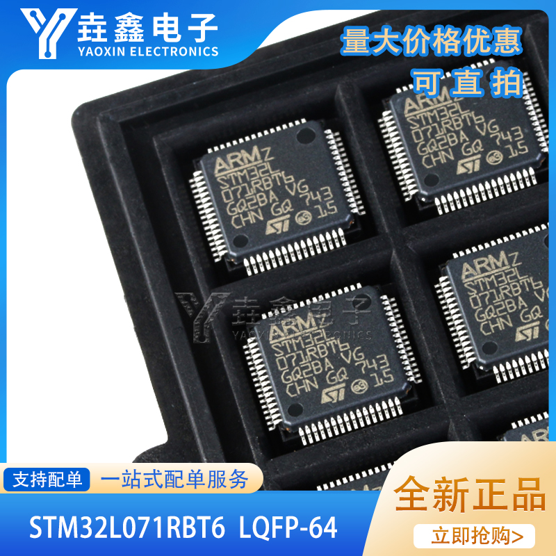 Cortex-M0+32位微控制器芯片