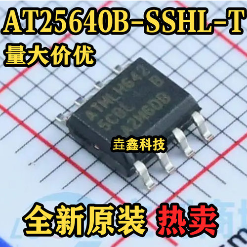 AT25640B-SSHL-T储存器IC芯片