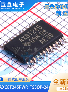 全新原装 SN74AXC8T245PWR SN74AXC8T245PW 丝印AX8T245 TSSOP-24