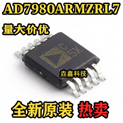 AD7980ARMZRL7丝印C5X芯片