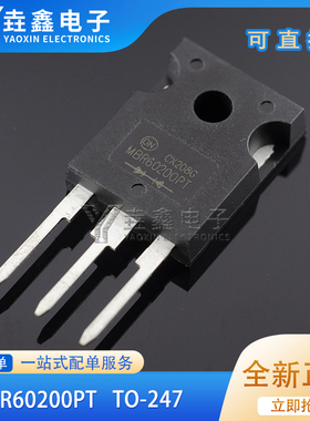MBR60200PT 大电流 肖特基二极管 60A 200V TO-247封装 全新现货