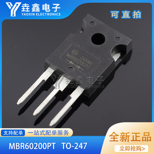 MBR60200PT 大电流 肖特基二极管 60A 200V TO-247封装 全新现货