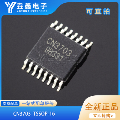 5A三节锂电池充电管理芯片IC