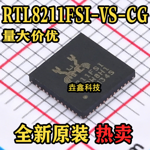 封装QFN-48以太网收发器IC芯片