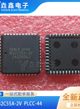 M82C55A-2V M82C55 PLCC44 M82C55A-2 MSM82C55A-2 QFP-44 全新