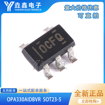 丝印OCFQ精密放大器SOT23-5