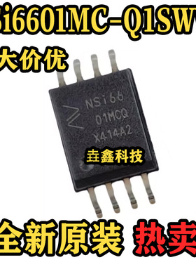 NSI6601MC-Q1SWVR 封装SOW-8 丝印NSI6601MCQ 隔离式栅极驱动器