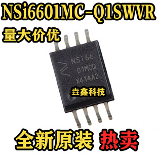 NSI6601MC-Q1SWVR 封装SOW-8 丝印NSI6601MCQ 隔离式栅极驱动器