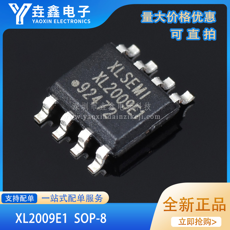 1.25-32V降压型单片车充芯片