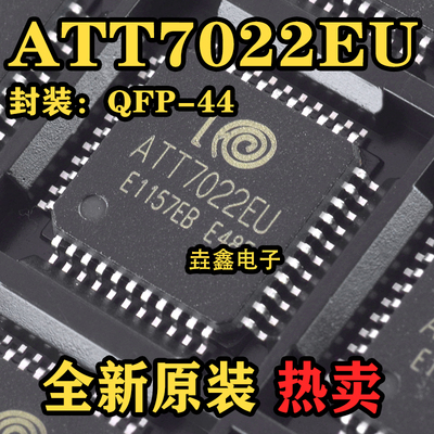 封装QFP44贴片电能计量芯片