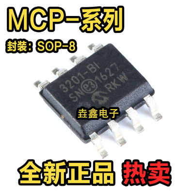 数模转换器-DACSOP-8