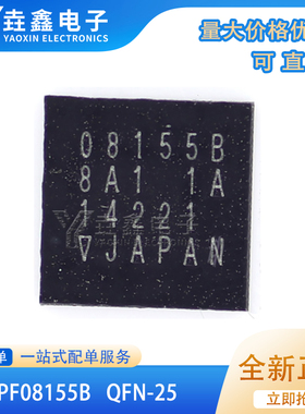 RPF08155B PF08155B 08155B GSM DCS屏蔽器手机功放 功率放大器