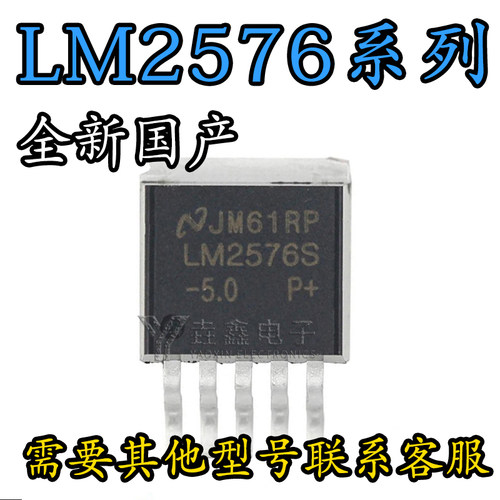 LM2576S-5.0V/3.3V/12V/ADJ