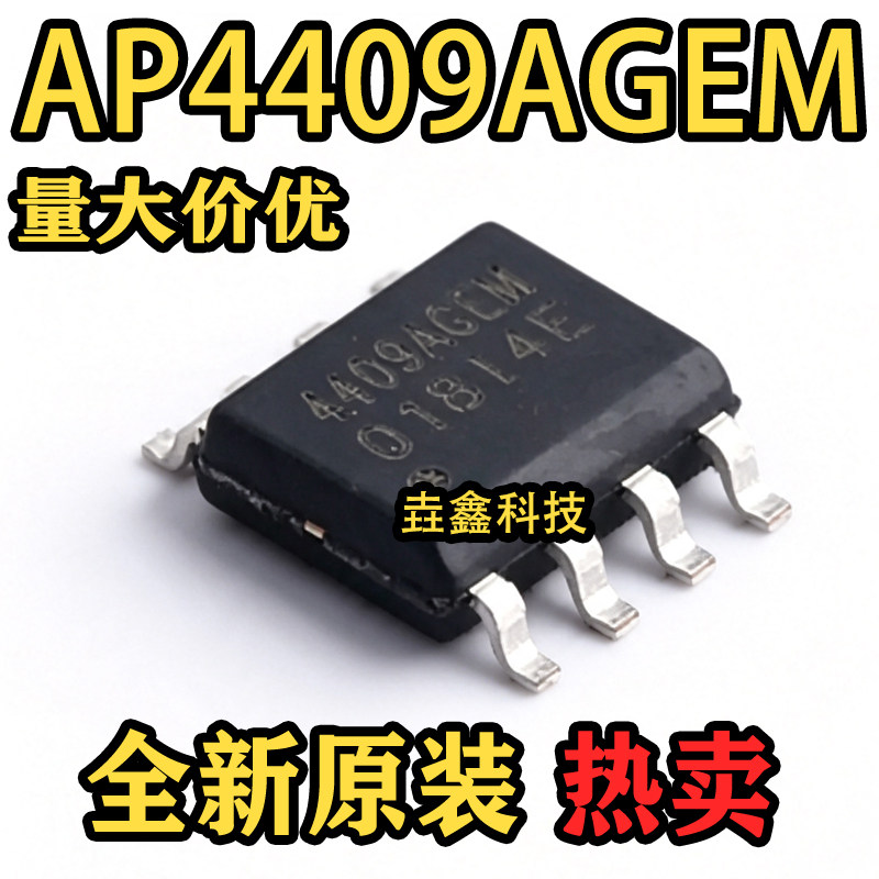 全新原装 AP4409AGEM 丝印4409AGEM 封装SOIC-8 场效应管