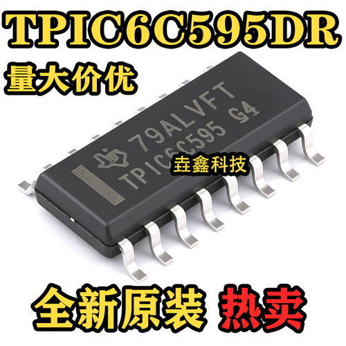 移位寄存器芯片SOP16
