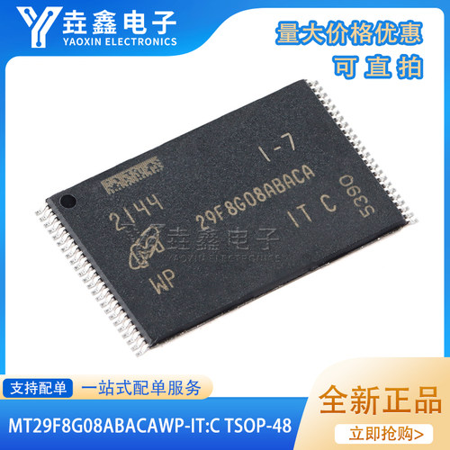 8GbNAND闪存存储器芯片