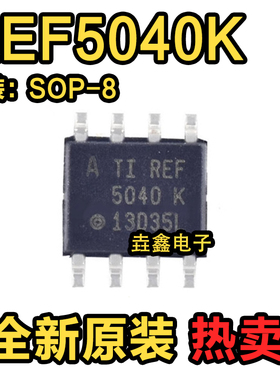 REF5040IDR REF5040ID 丝印5040K 电压基准 封装SOP8 全新原装