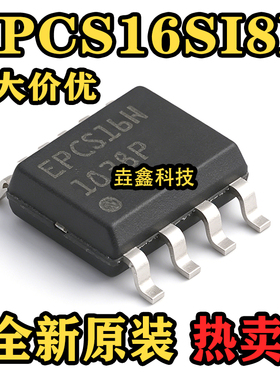 全新原装 EPCS16SI8N EPCS16N SOP8 可编程逻辑器芯片