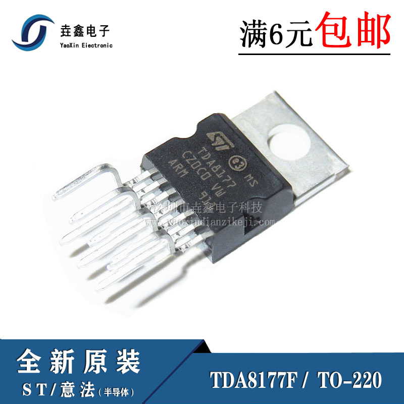 芯片场扫描输出集成电路TO-220