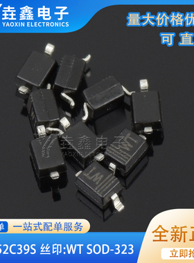 整盘价 BZT52C39S 贴片稳压二极管 39V丝印WT 0805 SOD323