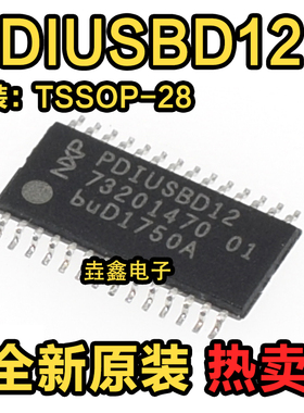 全新原装 PDIUSBD12PW PDIUSBD12 贴片TSSOP28 USB接口器件芯片IC