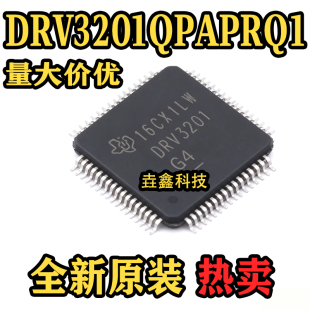 全新原装 DRV3201QPAPRQ1 QFP64 汽车安全应用三相位电机驱动器IC