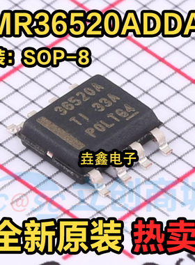 LMR36520ADDAR 丝印36520A SOP-8 全新原装 同步降压转换器芯片