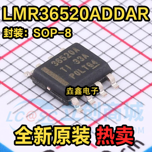 LMR36520ADDAR 丝印36520A SOP-8 全新原装 同步降压转换器芯片