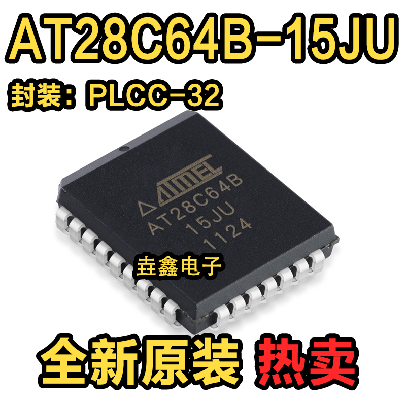 AT28C64B-15JU PLCC-32 ATMEL全新原装进口正品内存闪存芯片IC