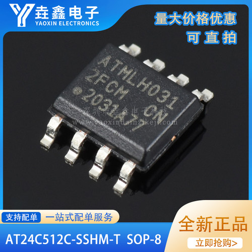 2FCMSOP8储存器芯片