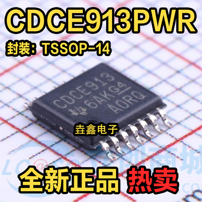 TSSOP-14频率时钟合成器